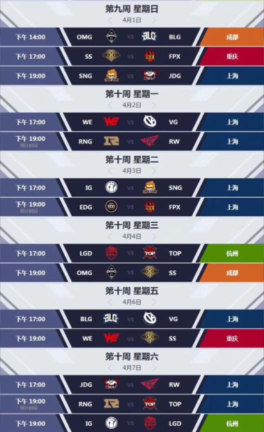  德甲联盟公布新赛季赛程首轮拜仁遇强敌  